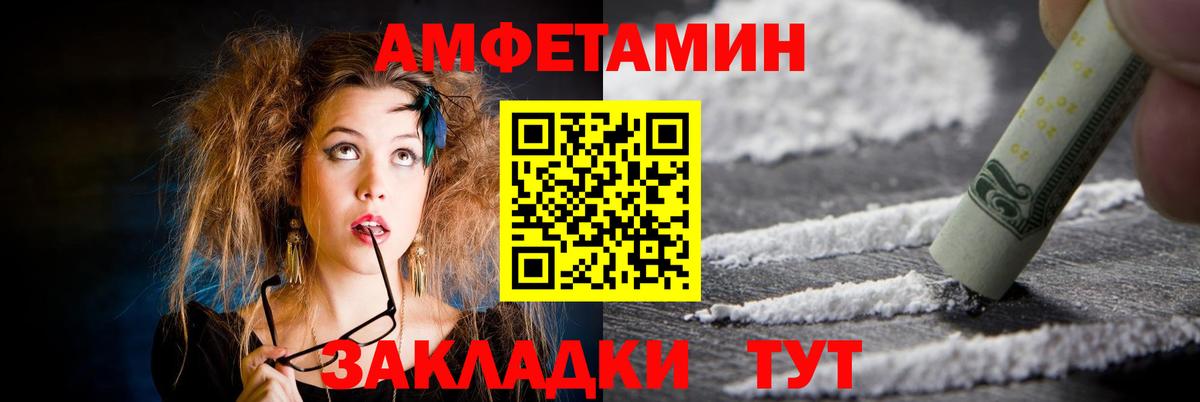 АМФЕТАМИН Premium Протвино