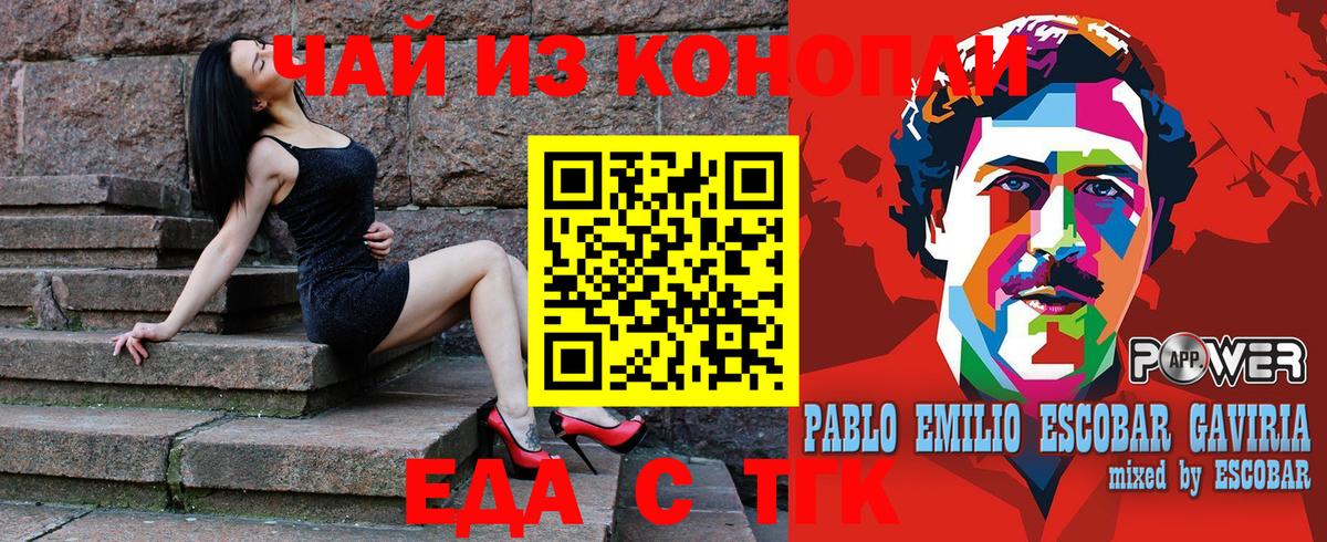 Протвино  Печенье с ТГК марихуана  Вход с VPN 