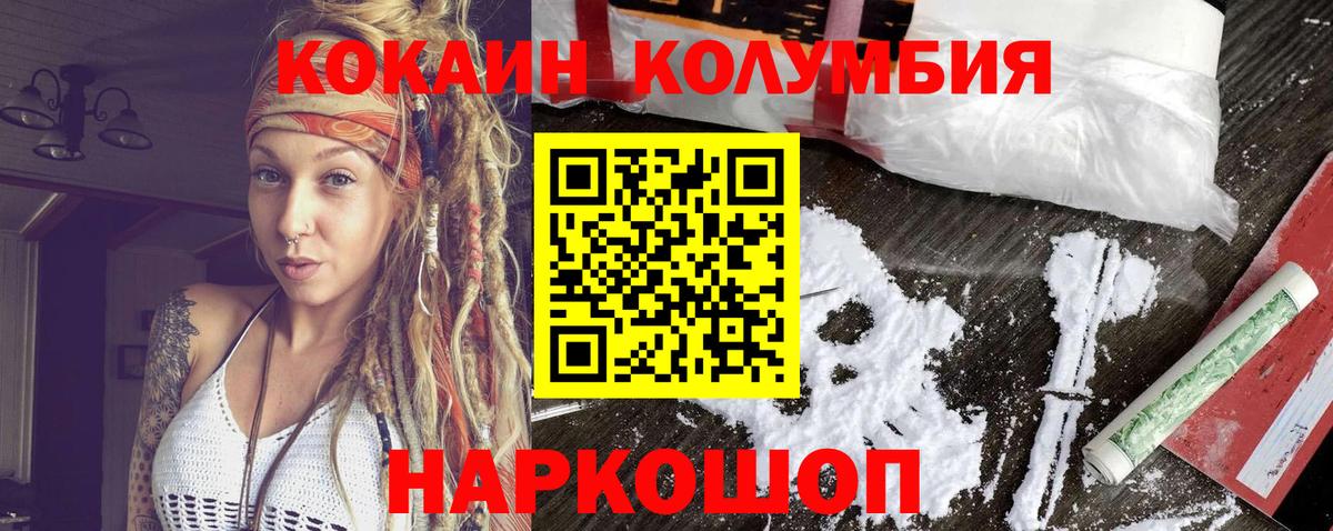 КОКАИН  Вход с VPN  Протвино  КОКАИН VHQ  COCAIN Колумбийский 