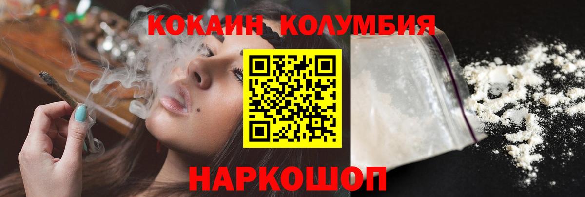 Cocaine Fish Scale Протвино