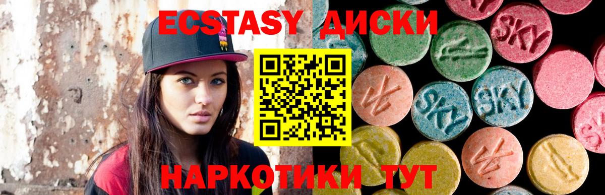 Экстази mix Протвино