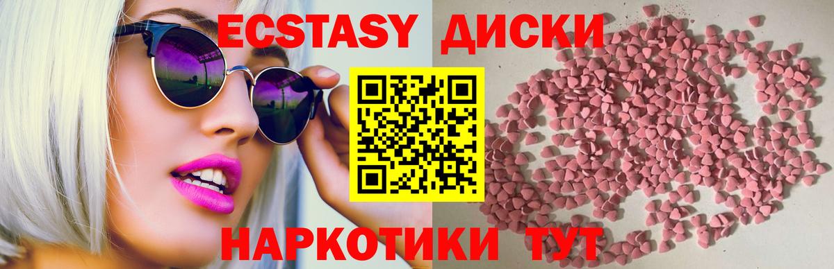 Ecstasy mix  Вход с VPN  Протвино 