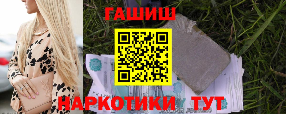Протвино  ГАШ  Вход с VPN  ГАШИШ 40% ТГК  ГАШИШ Изолятор 