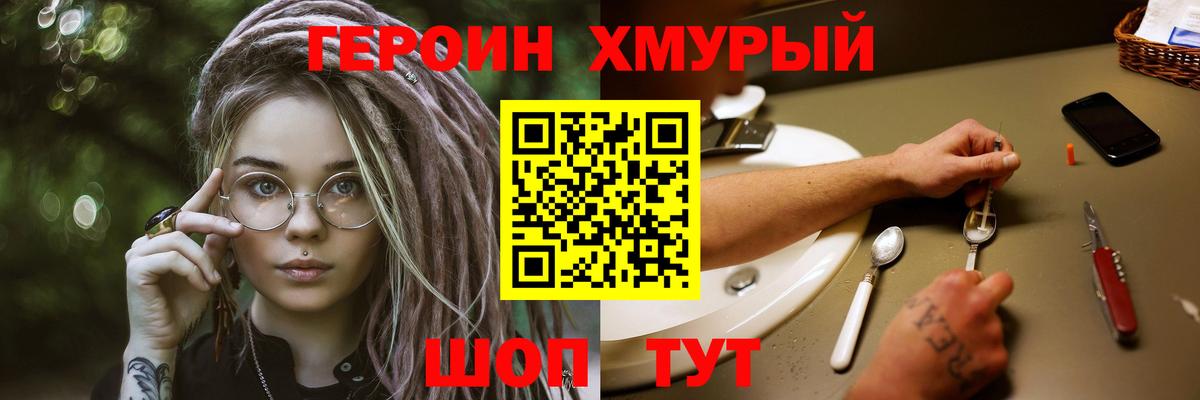 Протвино  Героин Heroin  Вход с VPN 