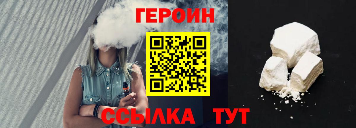 ГЕРОИН афганец Протвино