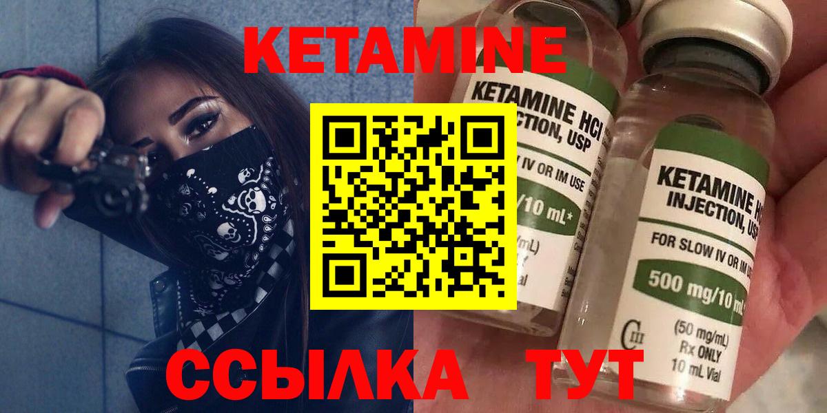 Протвино  Кетамин ketamine  Вход с VPN 
