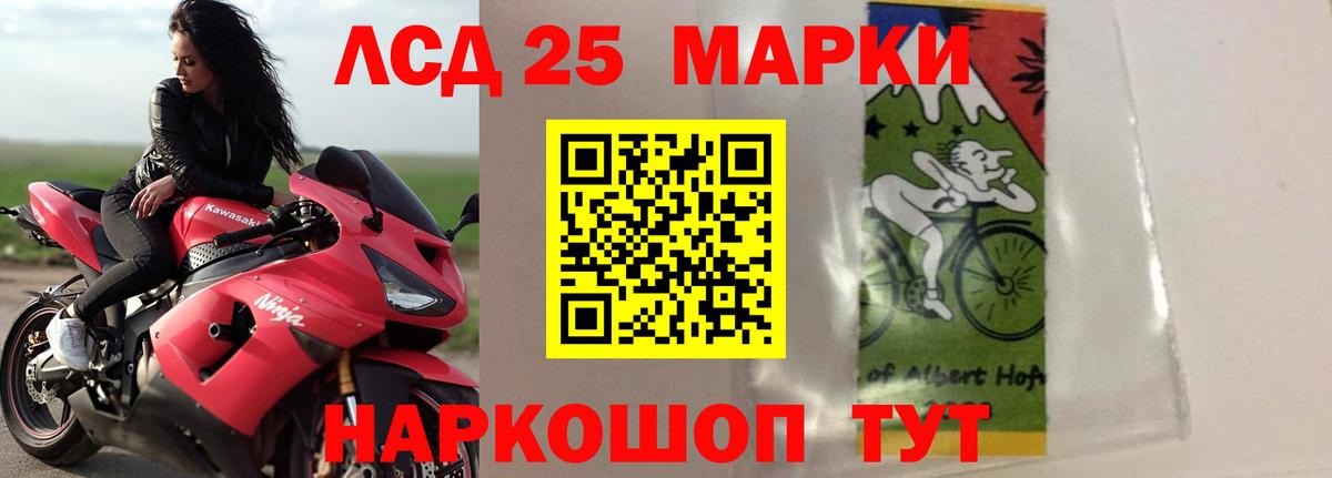 LSD-25 экстази ecstasy Протвино