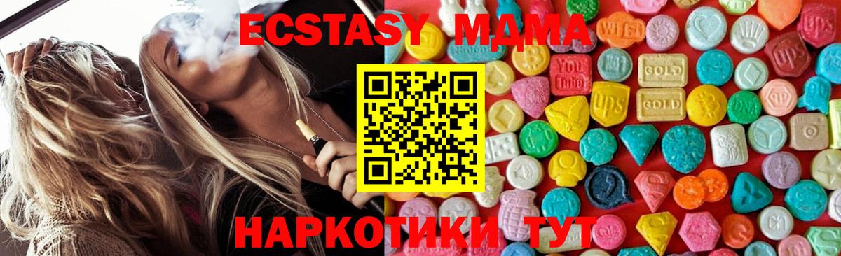 Протвино  MDMA кристаллы  Вход с VPN  МДМА кристаллы 