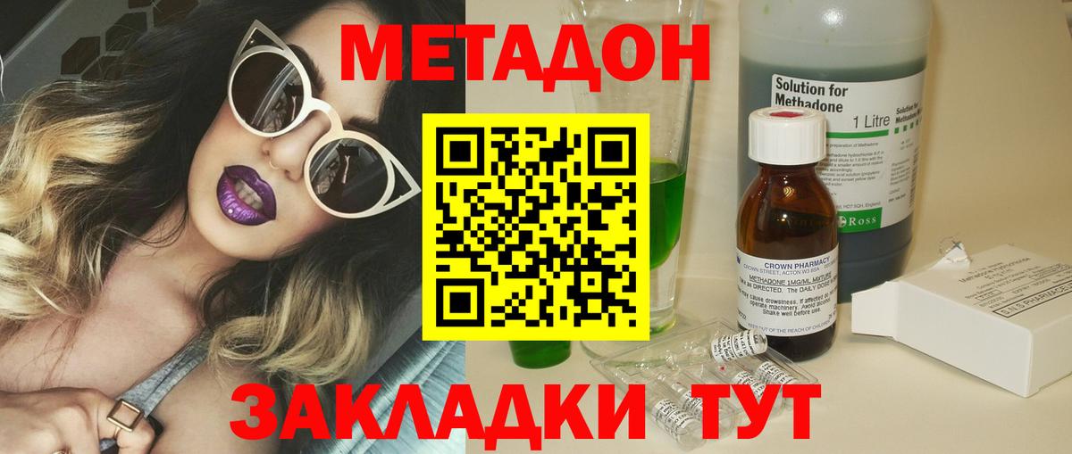 Метадон кристалл  Метадон белоснежный  Протвино  Вход с VPN 
