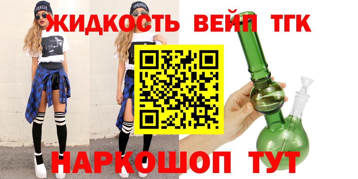 Дистиллят ТГК THC oil Протвино